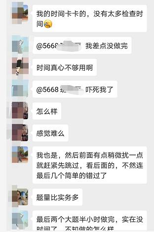 中級財管考試時間不夠用