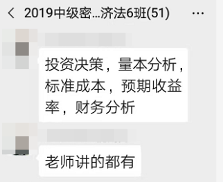 考生反饋今日《財(cái)務(wù)管理》考試難出新高度！明天會(huì)不會(huì)很簡單？