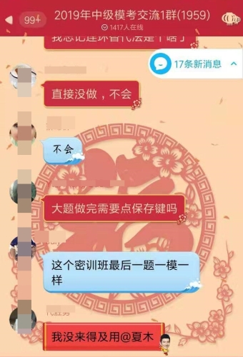 中級財管考后考生紛紛表示：瀏覽完全部試題，是我最后的倔強！