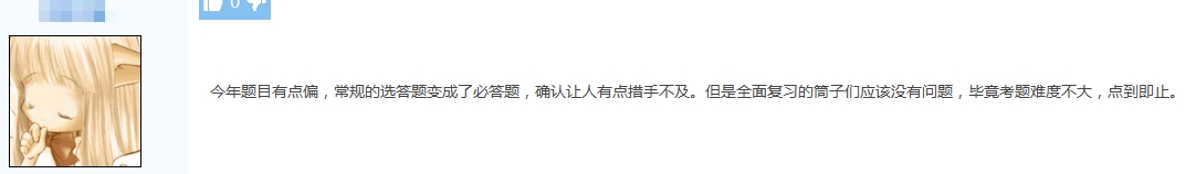 2019高會考試真的難出新高度？