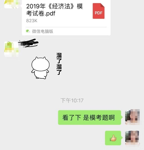 啥？中級(jí)經(jīng)濟(jì)法?？荚嚲碇辛耍? suffix=