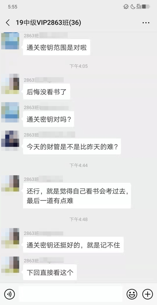 中級會計(jì)考試