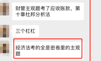 C位奪魁戰(zhàn)的學員：90分穩(wěn)如泰山！不怕考不過 就怕考太高！