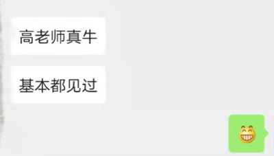 高志謙新增外號“高姨母” 2020中級會計(jì)課程等你來