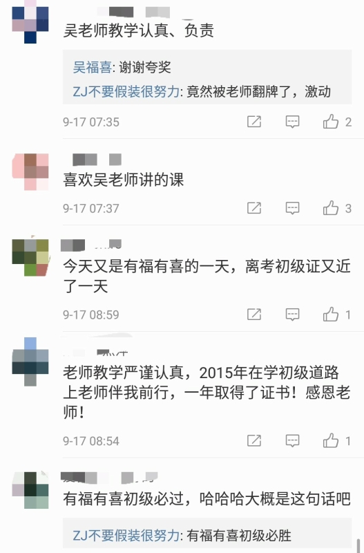 康康我們初級會計的吳福喜老師吧！超值精品班等你來學(xué)！