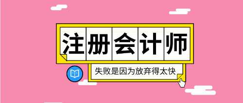 遼寧大連cpa2020年報(bào)名時(shí)間是什么時(shí)候？