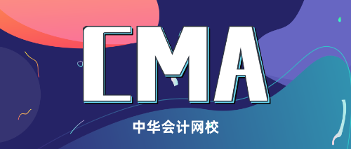 美國(guó)CMA