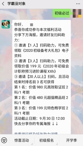 考生必看 2020年初級會計變化大嗎？