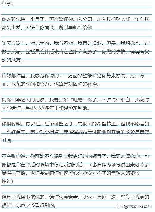 朋友圈都在傳的老會計的忠告，非常實用，收藏吧！