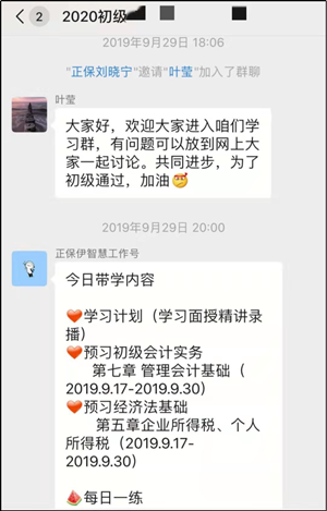 2020初級(jí)老師公開(kāi)課預(yù)約贈(zèng)禮品 火熱報(bào)名中