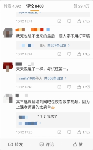 初級會計之學霸是怎么練成的？