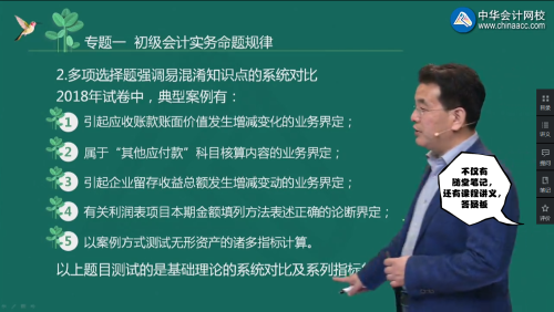 初級會計之學霸是怎么練成的？