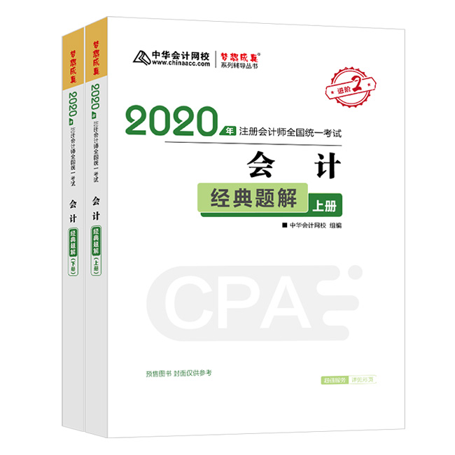 驚呆！2020注會(huì)教材居然這么快就開始預(yù)售了？