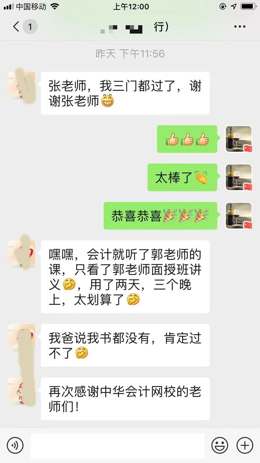 最想感謝的人就是你啊——我的老師