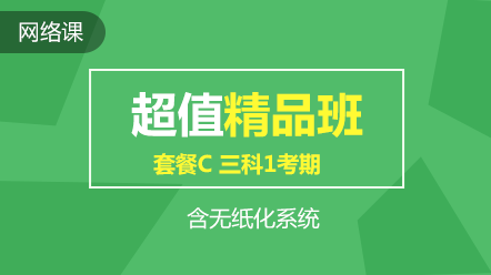 2020中級(jí)元?dú)忾_學(xué)季 限時(shí)鉅惠 全場(chǎng)好課超~低價(jià)！