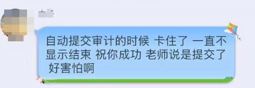 電腦卡到爆！我還是乖乖抓緊備考其他的注會考試吧！