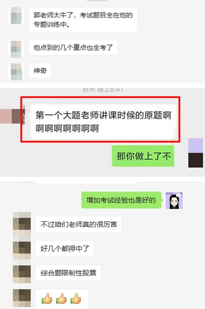 注會考試進行中...在考場“裸奔”的你還好嗎？