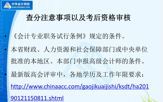 高會(huì)查完分這件大事不能忽略！老師陳立文幫你規(guī)劃如何通過(guò)評(píng)審