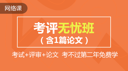 【來(lái)算個(gè)賬！】2020年高會(huì)新征程 這么購(gòu)課省千元！