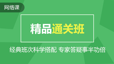 【來算個(gè)賬！】2020年高會(huì)新征程 這么購(gòu)課省千元！