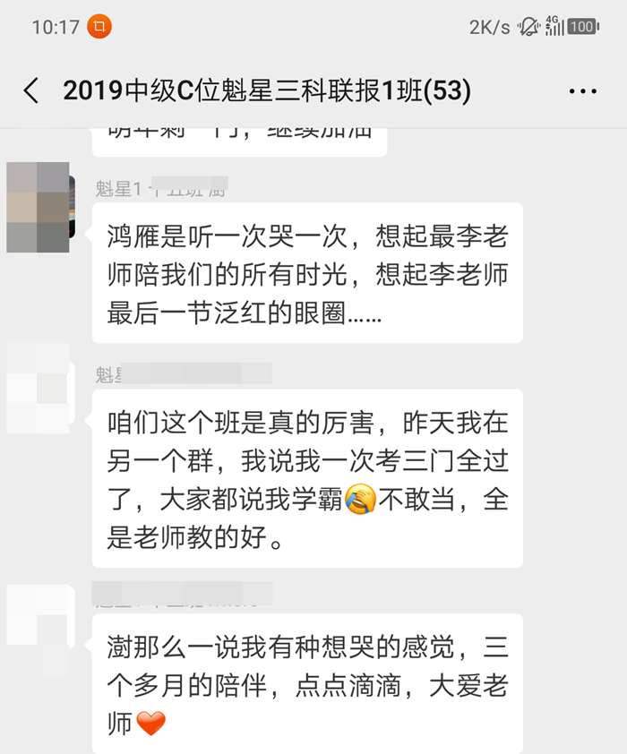 魁星班一次過三科學員：向全世界安利我們的老師！