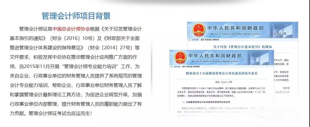 OMG！中級考后，百萬會計為啥紛紛選擇了管理會計師考試？