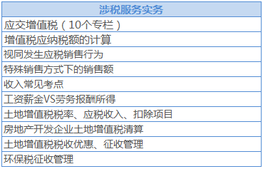 稅務師打卡計劃4