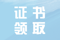 安徽省中級會計師證書申請發(fā)放流程