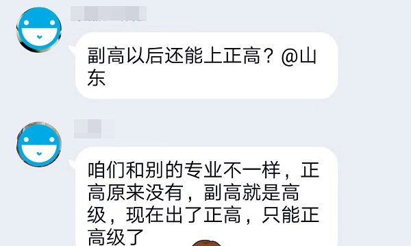 副高以后還能上正高？沒有高級會計(jì)師證書不能申報(bào)正高級！