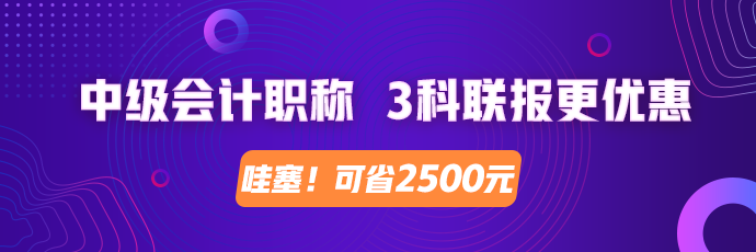 現(xiàn)在就開始備考2020年中級會計考試早了嗎？