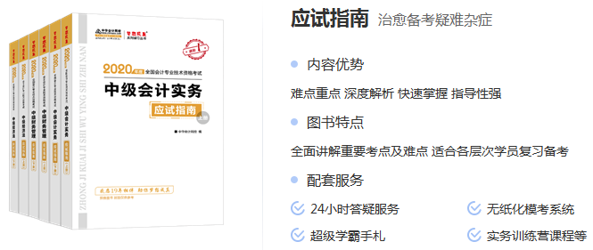 2019年的學(xué)習(xí)資料還適用2020年中級會計考試嗎？