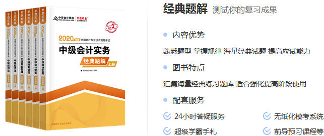 2019年的學(xué)習(xí)資料還適用2020年中級會計考試嗎？