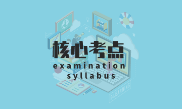 2020年《經(jīng)濟法基礎》核心考點