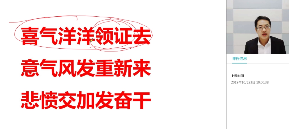 達(dá)江和你說(shuō)說(shuō)2020年怎么備考！