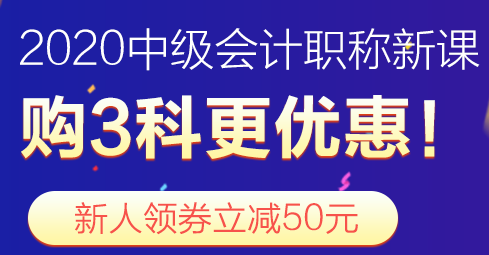 現(xiàn)在可以參考2019年中級(jí)會(huì)計(jì)教材備考2020年考試嗎？