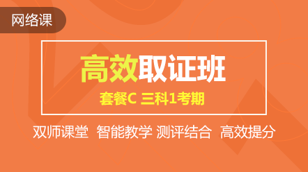  中級會計職稱上班族考生如何協(xié)調工作和學習？