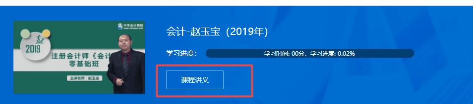 減輕負(fù)擔(dān)！注會(huì)超值精品班講義下載就是這么任性！