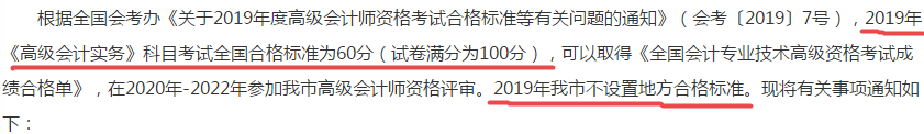 什么？天津2019高會考試分?jǐn)?shù)線提升到了60分？