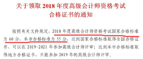 什么？天津2019高會考試分?jǐn)?shù)線提升到了60分？