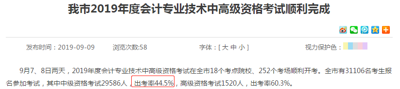 越努力 越幸運(yùn)！2020中級考生請你記住這三點！