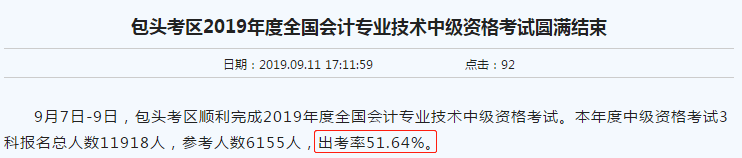 越努力 越幸運(yùn)！2020中級考生請你記住這三點！