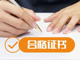 2019注會合格證書什么時候領(lǐng)取？