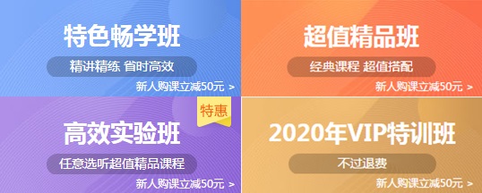 免費試聽：黃坤老師2020注會《財管》預習階段試聽