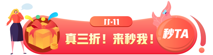 正保會計網(wǎng)校暢嗨“爽”11  攜鉅惠來襲！價格低至不敢想象！