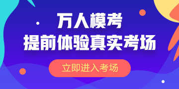 2019稅務師模考