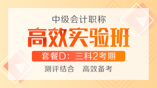 越努力 越幸運(yùn)！2020中級考生請你記住這三點！