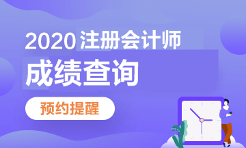 不要干等注會成績 在查分前我們還可以做這這些事！