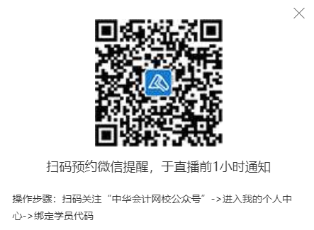 拼手速的時候到了！看直播“秒殺”中級會計好課好書好題庫！