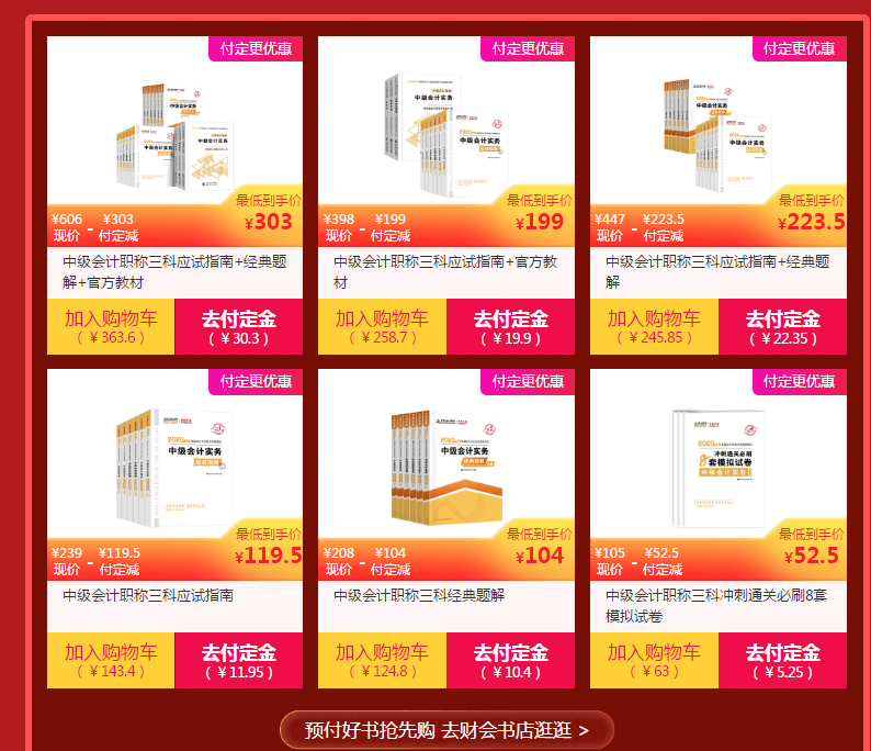 中級(jí)好課折上折沒(méi)付定金的趕快付定金！11月10日截止！