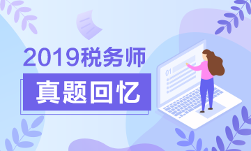 學(xué)員：不裝了攤牌了！我過了！楊軍老師稅法二講的簡直“漂亮”！